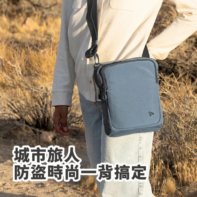 【Travelon】美國 Voyages 3層防盜斜背包 杜松青 / 防盜側背包 斜背包 RFID