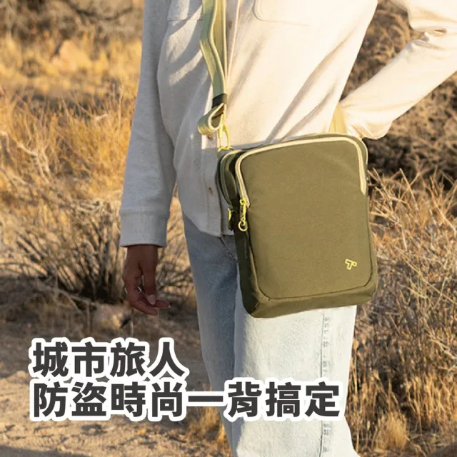 【Travelon】美國 Voyages 3層防盜斜背包 酪梨 / 防盜側背包 斜背包 RFID