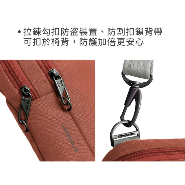 【Travelon】美國 Voyages 3層防盜斜背包 磚紅 / 防盜側背包 斜背包 RFID