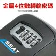 【錫特工業】密碼鑰匙盒 鑰匙保管箱 鑰匙收納盒 鑰匙箱 民宿旅店房卡保管 保險箱(MIT-PKDO 丸石五金)