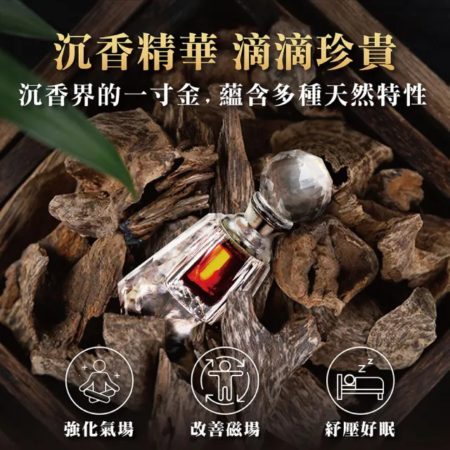 原木香】官方直營沈香精油黃金綠棋楠沉香精油1克(精油天然精油棋楠沉香