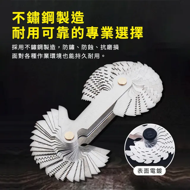 【精準科技】螺牙規 螺紋環規 螺紋塞規 環牙規 量規 60度公英制 牙紋間距規(MIT-SPG60工仔人)