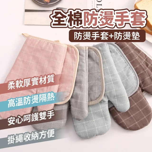 【2026】隔熱手套推薦ptt》10款高評價人氣品牌排行榜 | 好吃美食的八里人