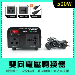 【OKAY!】雙向電壓轉換器 500W 萬國變壓器 220v轉110v 轉換多國插頭 3-AT35(電壓切換 旅行變壓器)