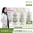 【Naturero 植淨林】草本植淨私密潔膚露3入組(300MLx3-淨透嫩白/水感保濕/6款味道可選)