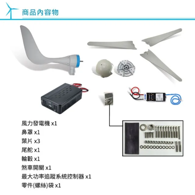 【DIGISINE】水平型輕量化600W風力發電機 DB-600(綠色能源、風力發電) - momo購物網 - 好評推薦 -2026年4月
