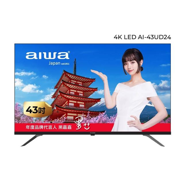 【AIWA 愛華】43吋4K HDR Google TV 智慧聯網液晶顯示器+視訊盒(AI-43UD24)