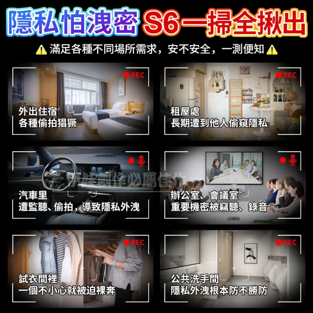 【IDREES 伊德萊斯】紅外信號探測器 EC-19 反偷拍偵測器(防偷拍 防定位 信號探測 反監控 針孔偵測)