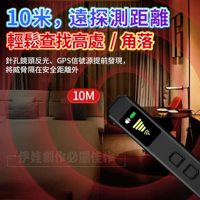 【IDREES 伊德萊斯】紅外信號探測器 EC-19 反偷拍偵測器(防偷拍 防定位 信號探測 反監控 針孔偵測)