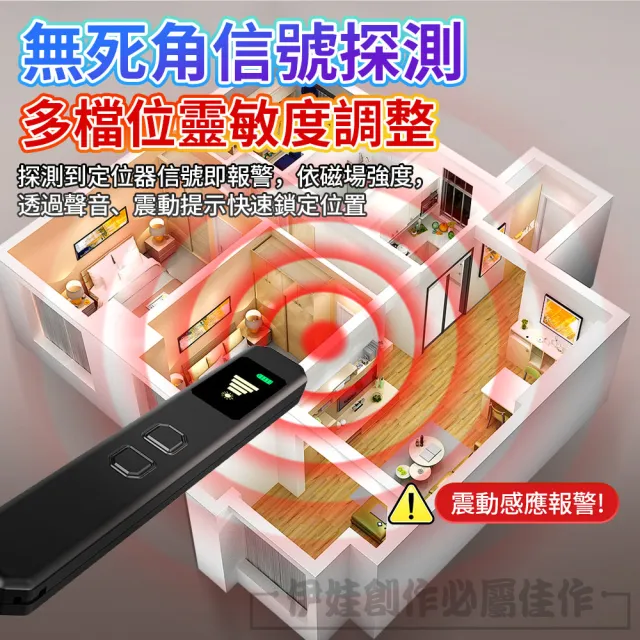 【IDREES 伊德萊斯】紅外信號探測器 EC-19 反偷拍偵測器(防偷拍 防定位 信號探測 反監控 針孔偵測)
