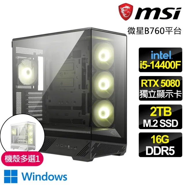 【微星平台】I5十核 RTX 5080 SP WIN11{絲綢時雨}電競電腦(I5-14400F/B760/16G D5/2TB/空洞騎士適用)