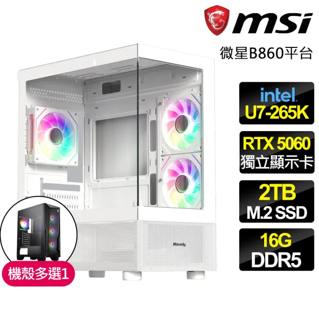 【微星平台】U7二十核 RTX 5060 {荒野枯木}WIFI電競電腦(U7-265K/B860/16G D5/2TB/魔物適用)