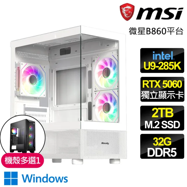 【微星平台】U9二十四核 RTX 5060 WIN11{荒野濤聲}WIFI電競電腦(U9-285K/B860/32G D5/2TB/魔物適用)