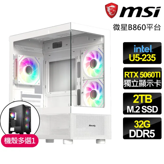 【微星平台】U5十四核 RTX 5060Ti 8G {荒野獅皇}WIFI電競電腦(U5-235/B860/32G D5/2TB/魔物適用)
