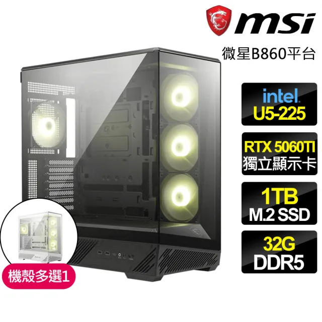 【微星平台】U5十核 RTX 5060Ti 8G G {荒野孤吟}WIFI電競電腦(U5-225/B860/32G D5/1TB/魔物適用)
