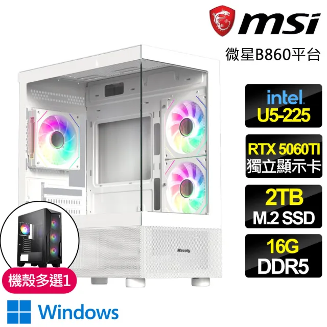 【微星平台】U5十核 RTX 5060Ti 16G WIN11{荒野故鄉}WIFI電競電腦(U5-225/B860/16G D5/2TB/魔物適用)