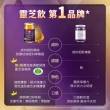 【桂格】活靈芝滋補液禮盒60mlx30入x2盒(共60入-增強免疫力/打底好體質)