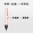 【dyson 戴森】HT01 Airstrait™ 二合一吹風直髮器 吹風機(粉霧玫瑰色) 離子夾