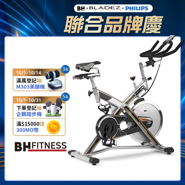 【BH歐洲百年品牌】H9162RF X-PRO飛輪健身車(X型強化支撐/線上飛輪課)