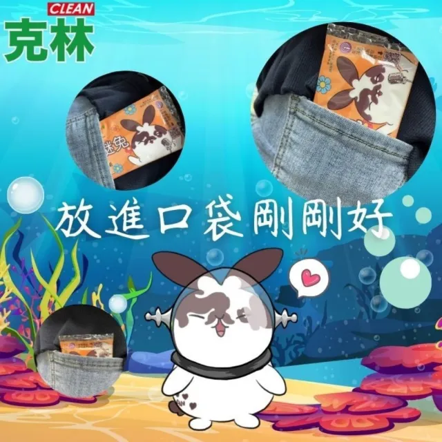 【CLEAN 克林】瞇瞇兔袖珍面紙8抽 超值10包組(袖珍包衛生紙 面紙 抽取式 隨身包 童趣 外出面紙)