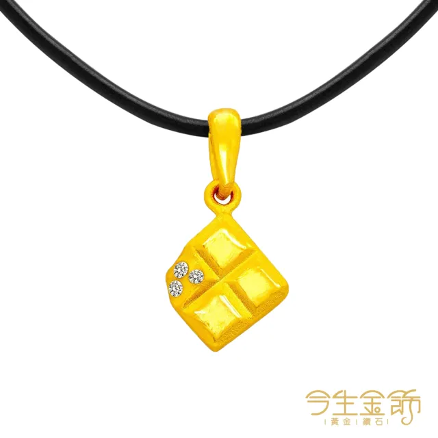 【今生金飾】甜心磚墜(黃金墜飾)