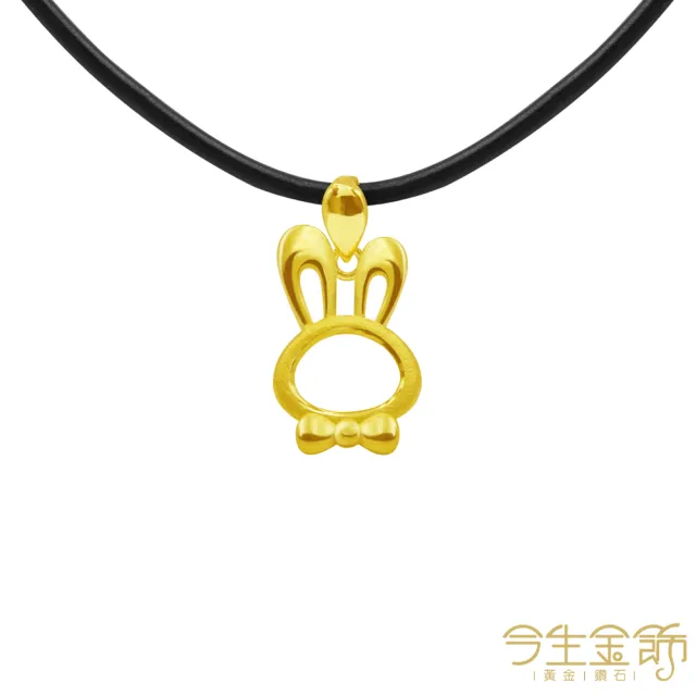 【今生金飾】大俏米兔墜(黃金墜飾)