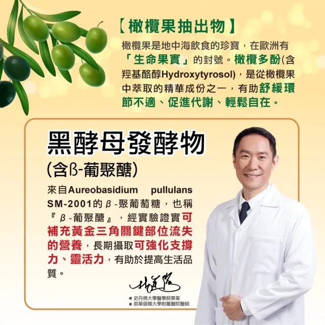 【順天本草】接骨木膠囊 60顆/盒x2(靈活關鍵 全素可用)