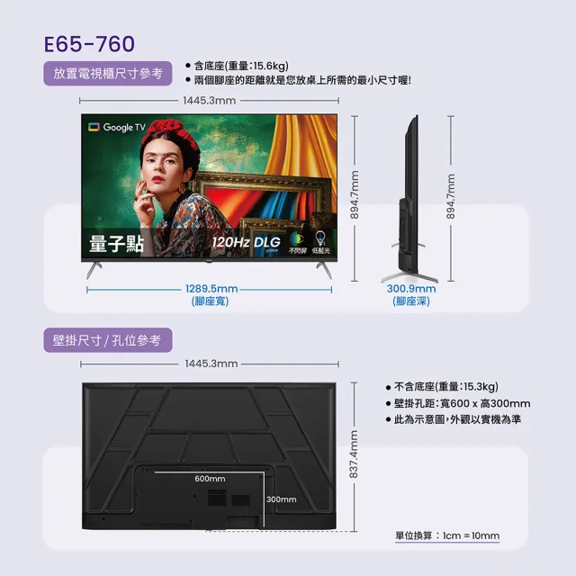 【BenQ】58H快配★65型4K AI量子點護眼Google TV QLED連網液晶顯示器(E65-760)