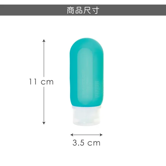 【Travelon】美國 旅行分裝瓶3入 89ml / 沐浴乳 洗髮精 乳液瓶 保養品空瓶 年末送禮