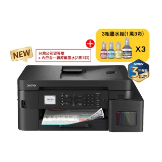 【brother】官方直營 搭3組1黑3彩墨水★MFC-T930DW第四代威力印商用連續供墨雙面網路傳真事務機