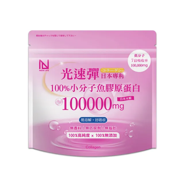 【明山玫伊.com】NEW LIFE 光速彈 魚膠原蛋白胜肽(100公克/袋 日本水解)