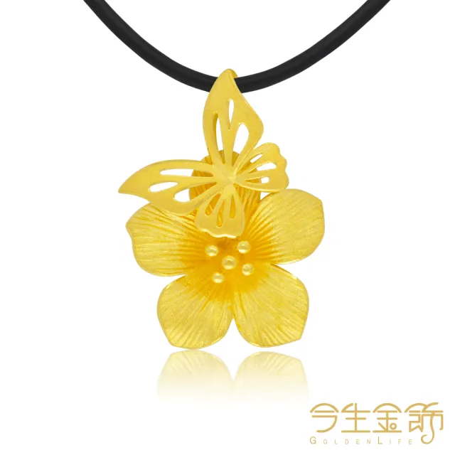 【今生金飾】花開燦笑墜(黃金墜飾)