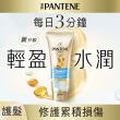 【潘婷】3分鐘奇蹟護髮精華髮膜/護髮素180mlx5入(水潤/染燙/乳液/多效 任選)