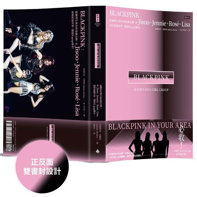 BLACKPINK：從練習生到全球最強女團 看Jisoo、Jennie、Ros?、Lisa如何征服世界 創造K-pop傳奇！