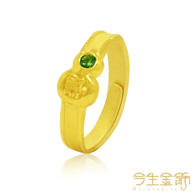 【今生金飾】福祿見財戒(黃金戒指)