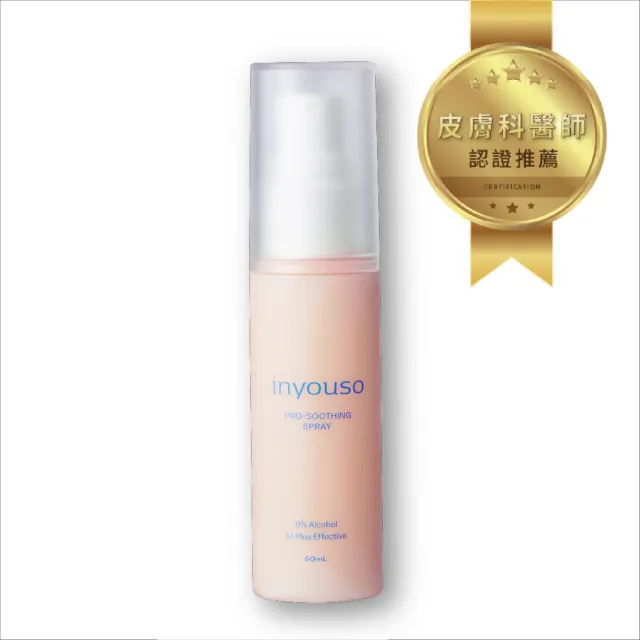 【inyouso】舒植養益菌噴霧 50ml(敏弱肌 嬰幼兒 舒緩 保濕 複合益菌 植萃)