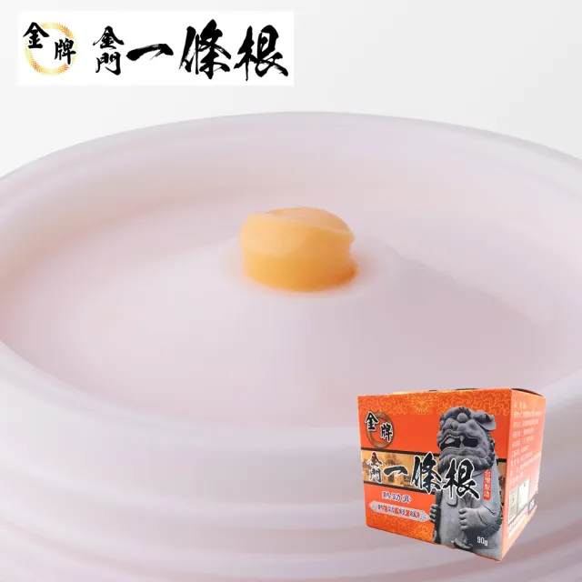 【金牌一條根】金牌金門一條根勁熱膏水乳霜-勁熱舒緩3罐組(90g/罐 一條根 熱性 舒緩 酸痛再見)