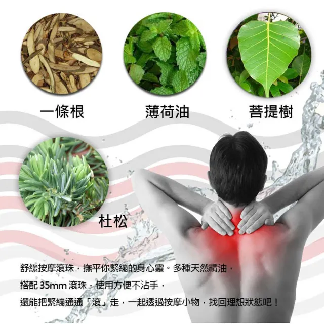 【金牌一條根】金牌金門一條根精油滾珠凝露40mlx6罐-清涼舒緩(一條根 涼感 大滾珠 舒緩 酸痛)