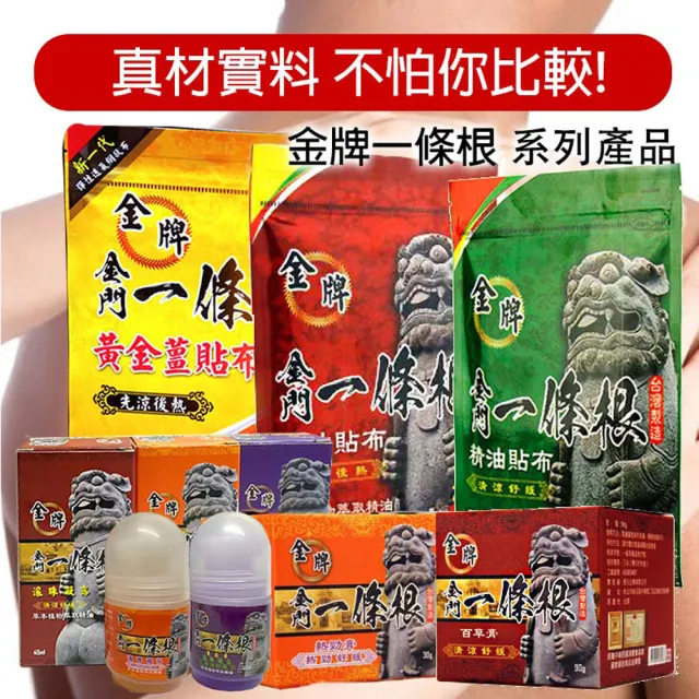 【金牌一條根】金牌金門一條根精油滾珠凝露40mlx6罐-薰衣草清涼(一條根 涼感 大滾珠 舒緩 酸痛)
