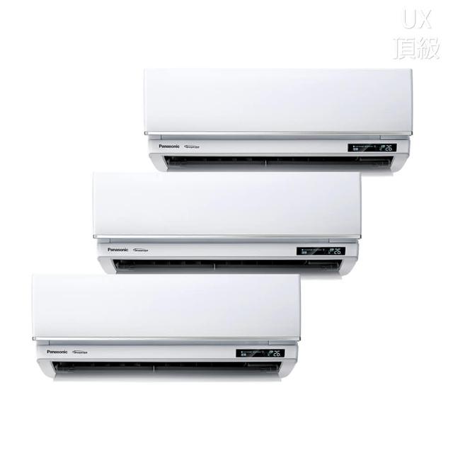 【Panasonic 國際牌】一對三UX變頻冷暖分離式冷氣空調(CU-3J83FHA2/CS-UX22BA2+CS-UX28BA2+CS-UX50BA2)