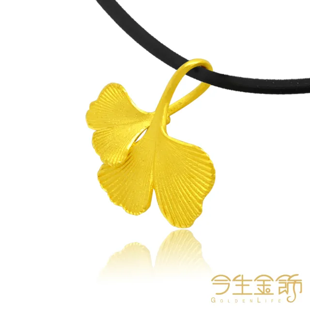 【今生金飾】真愛杏福墜(黃金墜飾)
