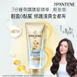 【潘婷】3分鐘奇蹟護髮精華髮膜180mlx3入(水潤/染燙/乳液/多效)