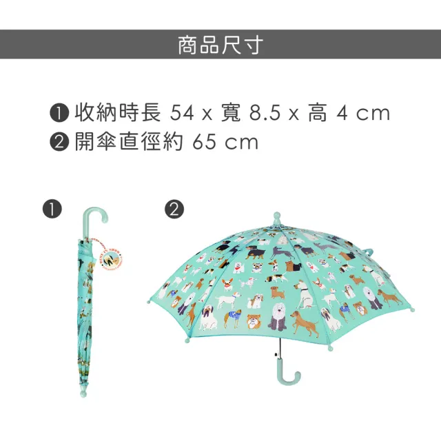 【Rex London】英國 兒童雨傘 狗日常 / 遮陽傘 晴雨傘 直傘