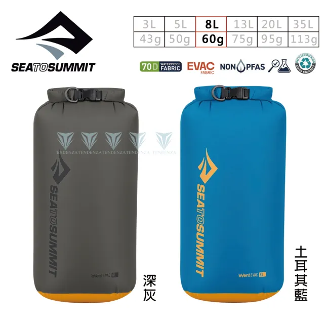 【SEA TO SUMMIT】70D eVac輕量可透氣防水袋-背環 8L(露營/登山/收納袋/防水/輕量)