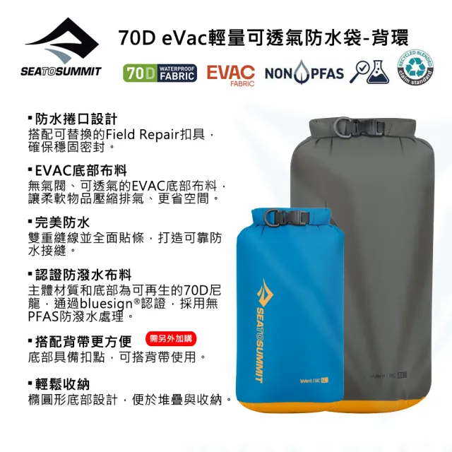 【SEA TO SUMMIT】70D eVac輕量可透氣防水袋-背環 13L(露營/登山/收納袋/防水/輕量)