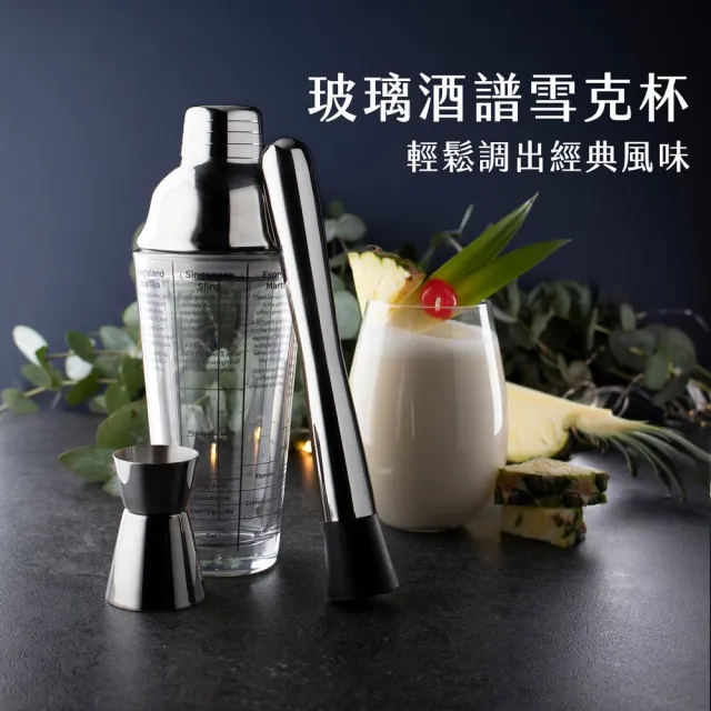 【TaylorsEye】英國 Taproom量杯搗棒+玻璃酒譜雪克杯 400ml / 雪克杯 搖酒器 調酒量杯 調酒用具 調酒組