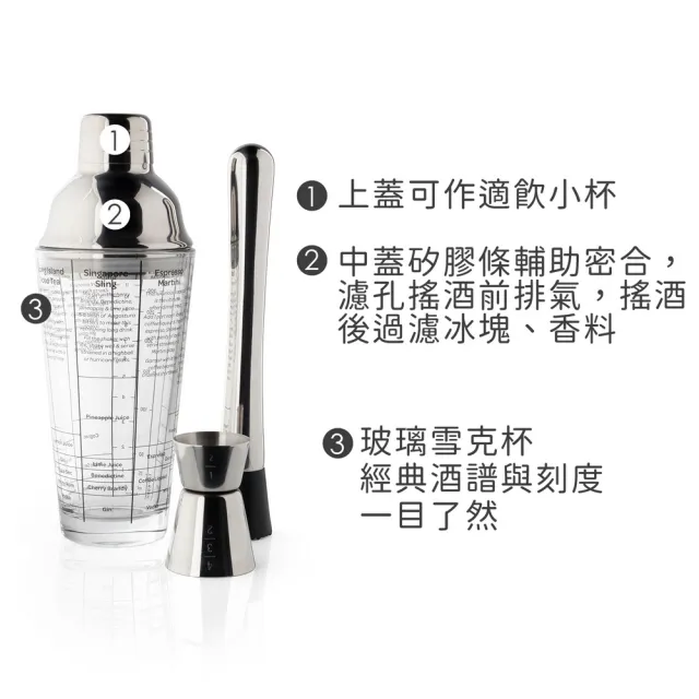 【TaylorsEye】英國 Taproom量杯搗棒+玻璃酒譜雪克杯 400ml / 雪克杯 搖酒器 調酒量杯 調酒用具 調酒組