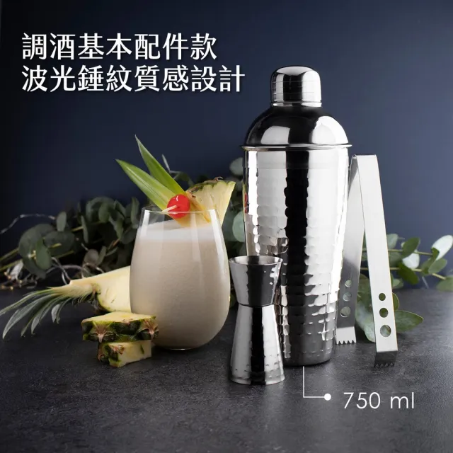 【TaylorsEye】英國 Taproom錘紋雪克杯+調酒工具3件 銀750ml / 雪克杯 冰塊夾 量杯 調酒用具