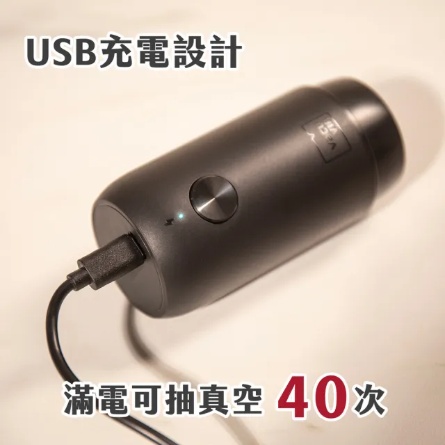 【VACU VIN】荷蘭 電動抽真空器+酒瓶塞2入 黑 / 電動抽真空 紅酒塞 真空瓶塞 保鮮瓶塞