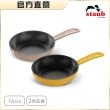 【法國Staub】圓形琺瑯鑄鐵平煎鍋16cm-2色任選(德國雙人牌集團官方直營)